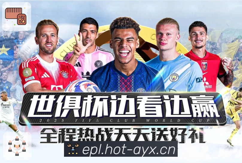 让体育跟随你移动,靠爱游戏就够。